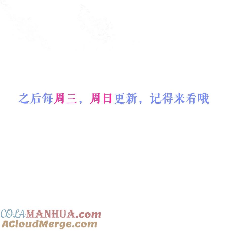 狼的报恩 - 14- omega状态暴露？！ - 第49张图