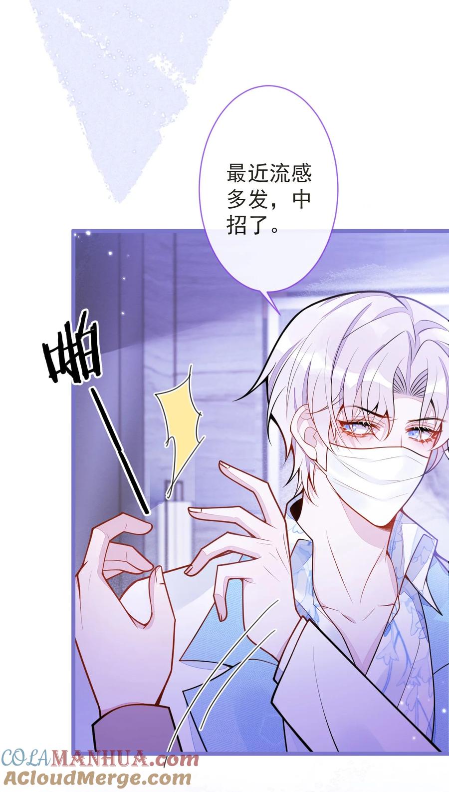 狼的报恩 - 14- omega状态暴露？！ - 第13张图