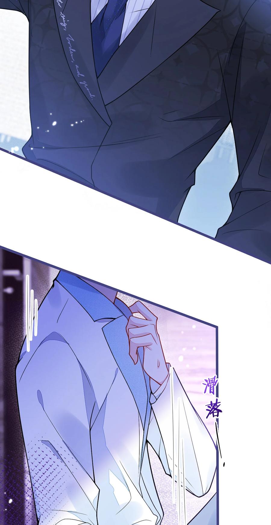 狼的报恩 - 14- omega状态暴露？！ - 第47张图