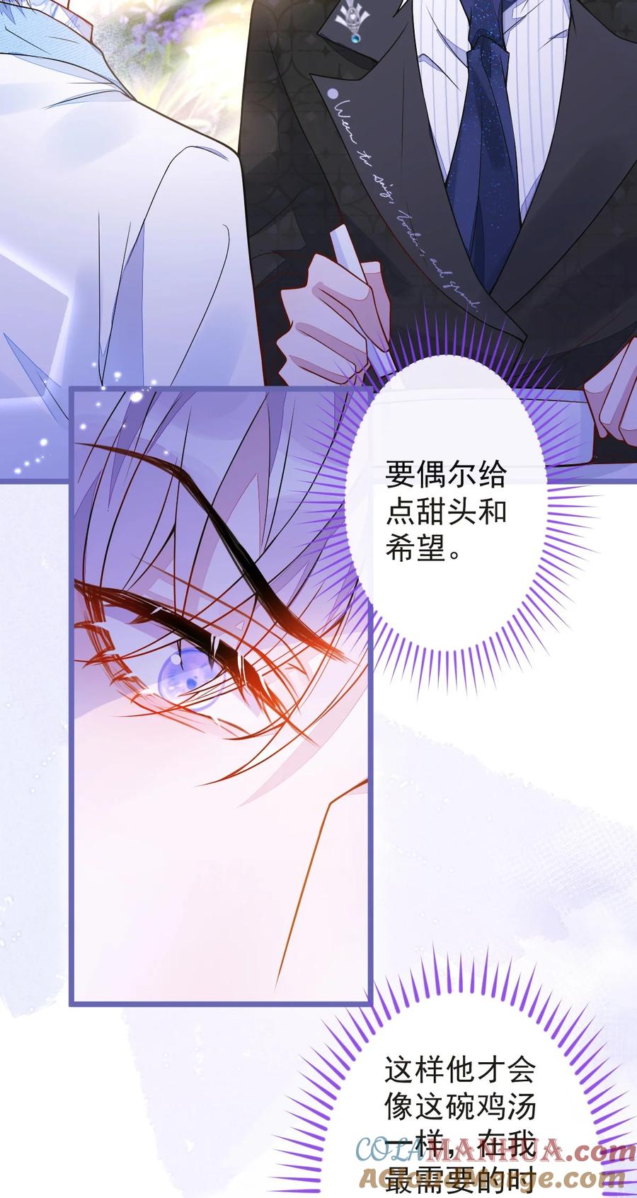 狼的报恩 - 14- omega状态暴露？！ - 第28张图