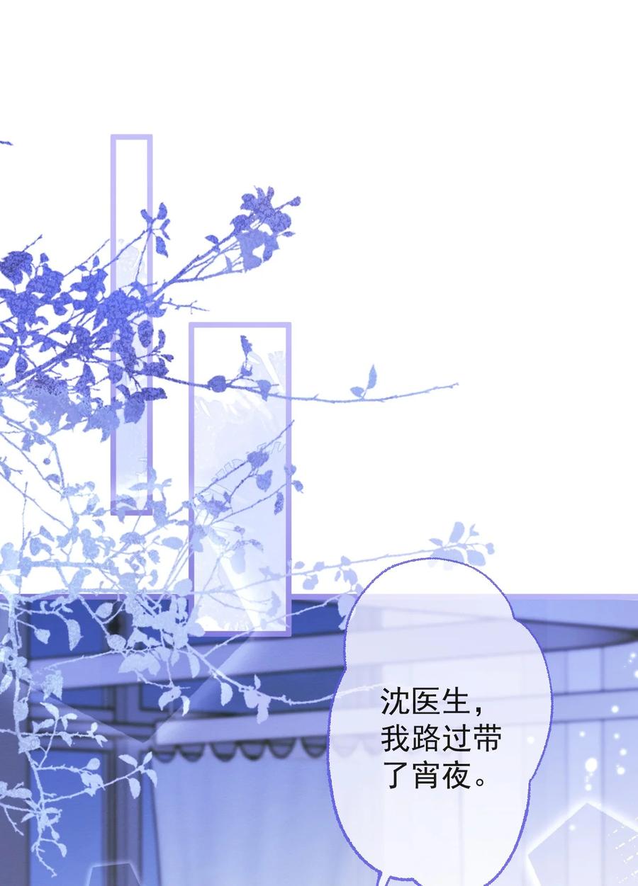 狼的报恩 - 14- omega状态暴露？！ - 第3张图