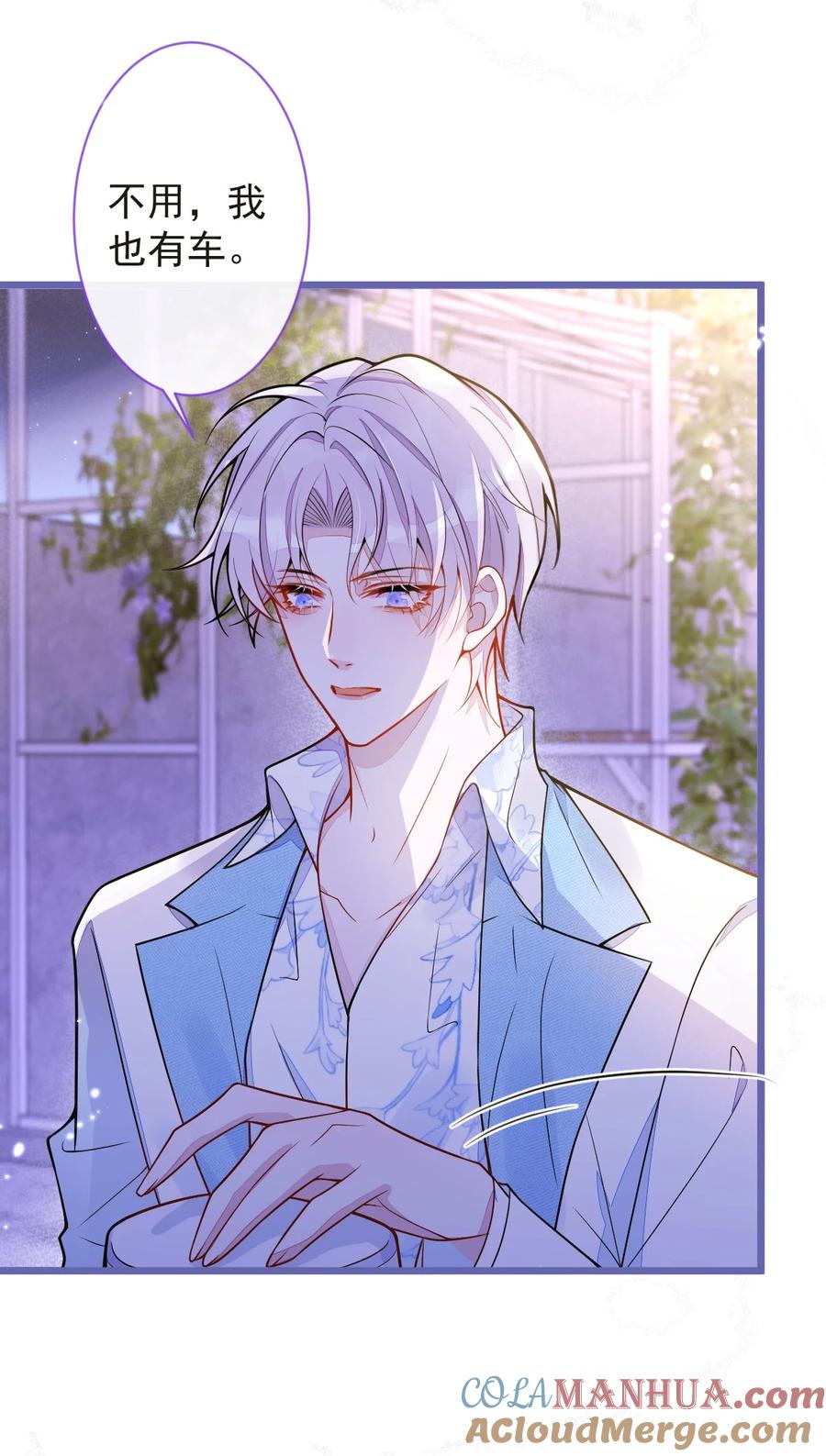 狼的报恩 - 14- omega状态暴露？！ - 第31张图