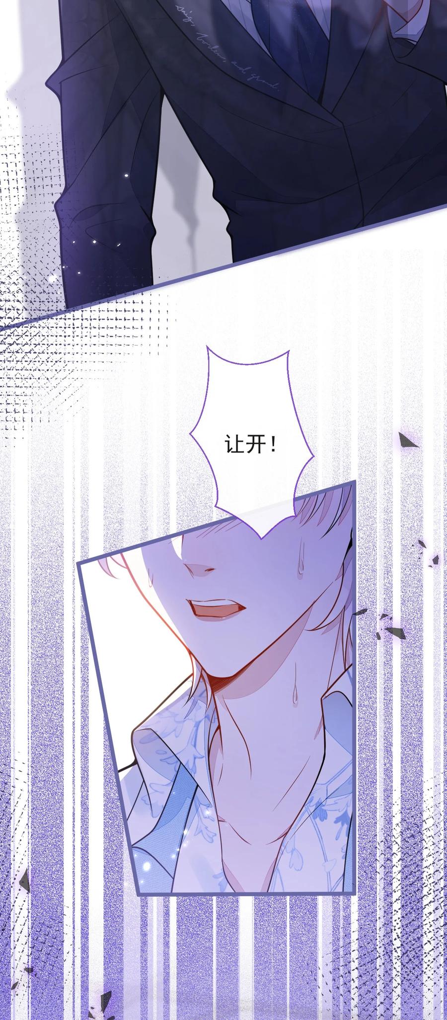 狼的报恩 - 14- omega状态暴露？！ - 第35张图