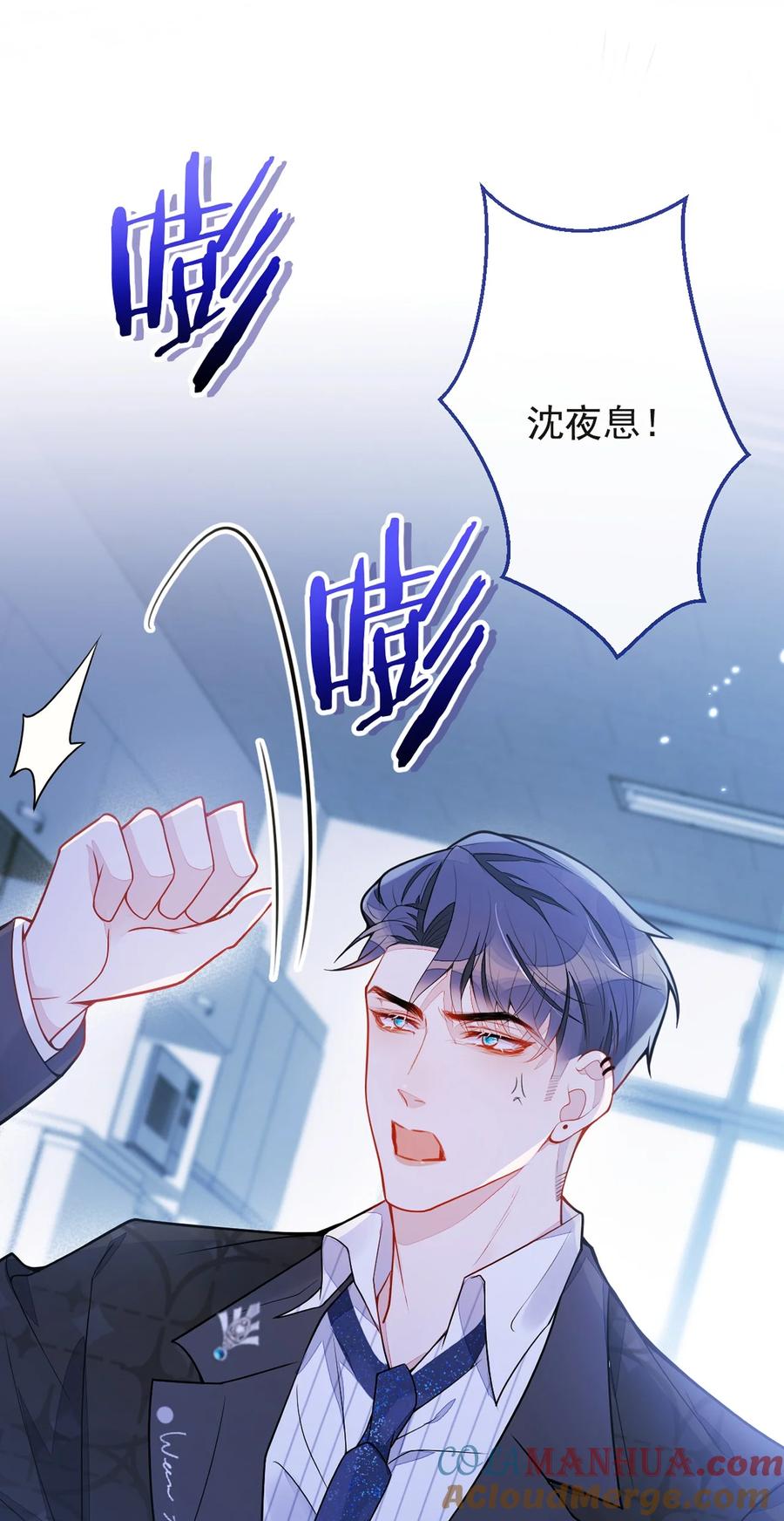 狼的报恩 - 14- omega状态暴露？！ - 第46张图