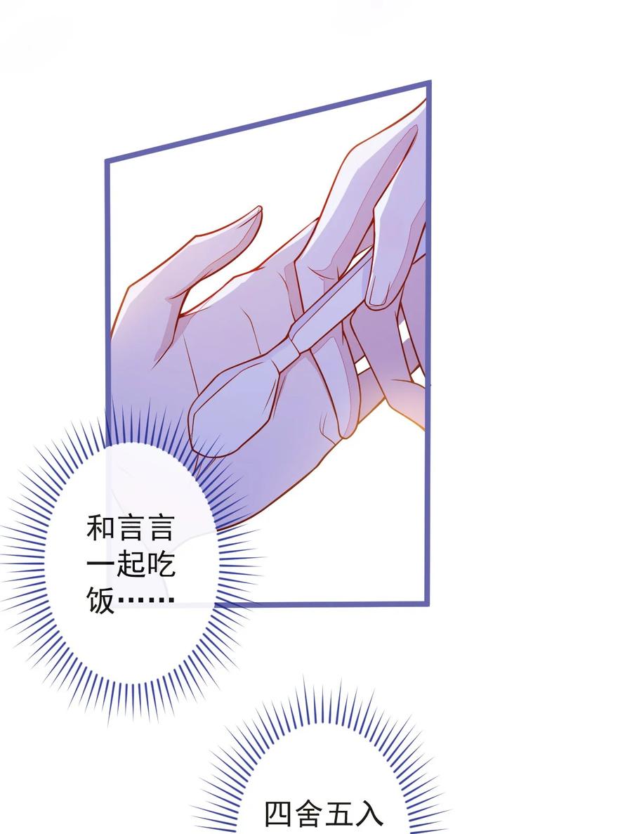 狼的报恩 - 14- omega状态暴露？！ - 第24张图