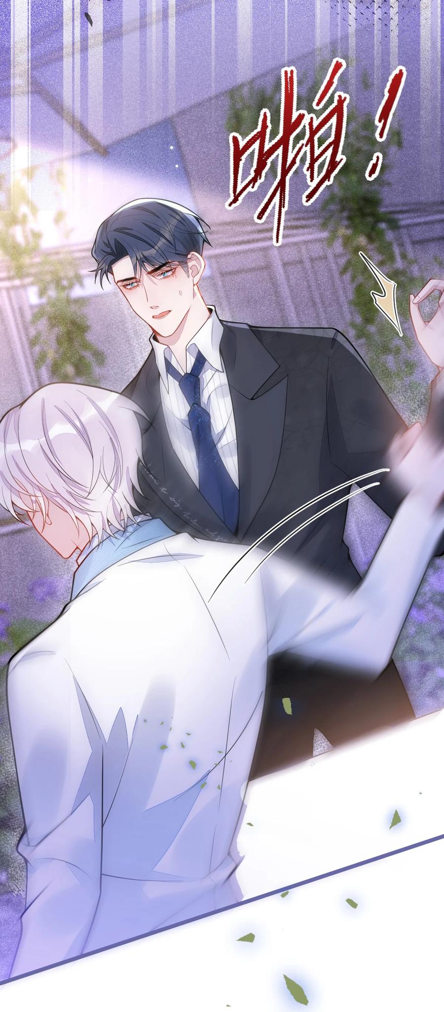 狼的报恩 - 14- omega状态暴露？！ - 第36张图