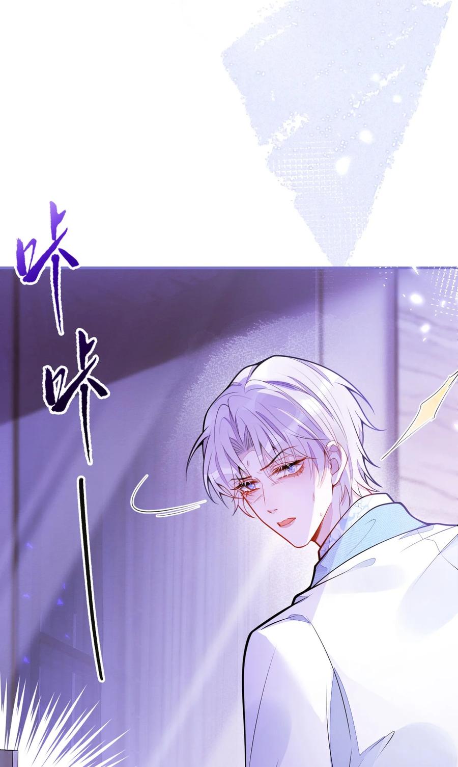 狼的报恩 - 14- omega状态暴露？！ - 第9张图