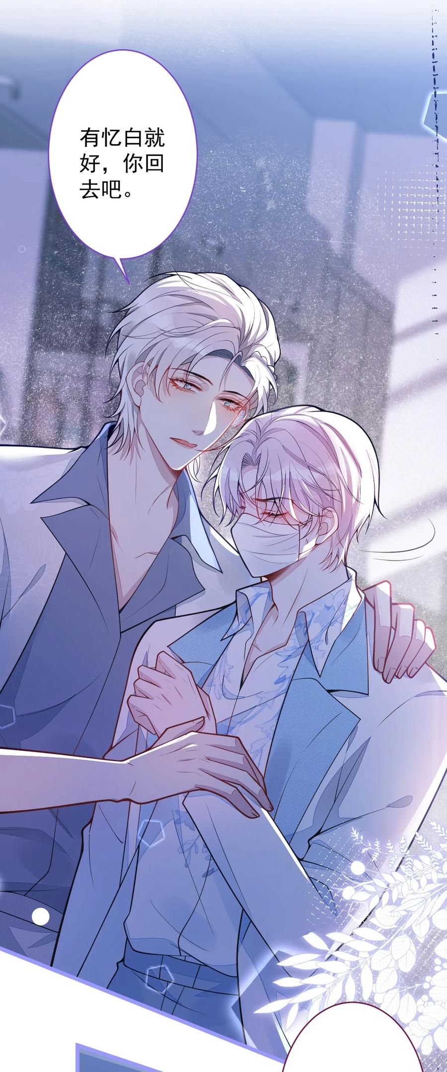 狼的报恩 - 15- 修罗场2.0预告 - 第33张图