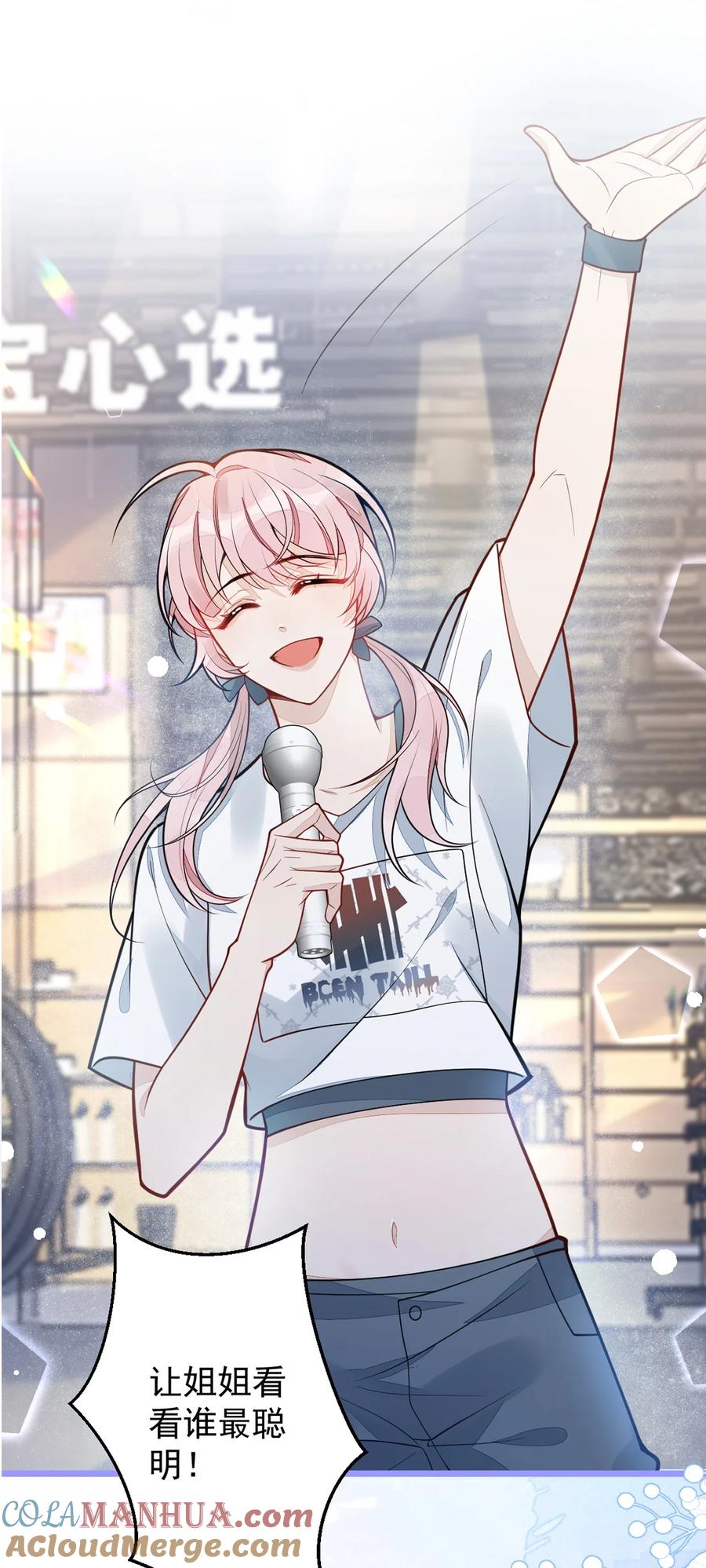 狼的报恩 - 15- 修罗场2.0预告 - 第43张图