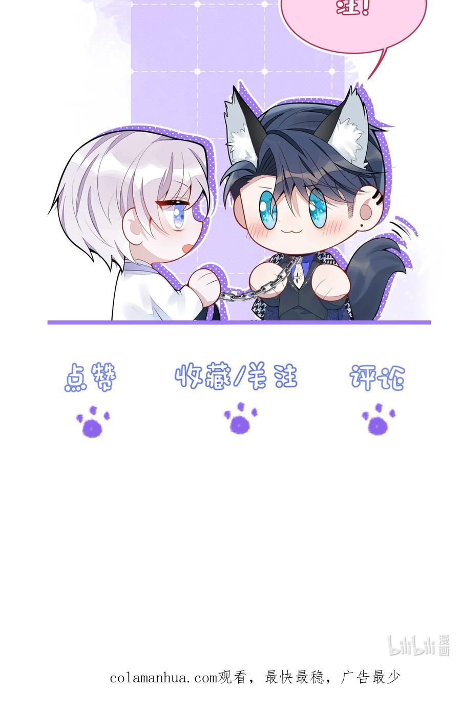 狼的报恩 - 15- 修罗场2.0预告 - 第47张图