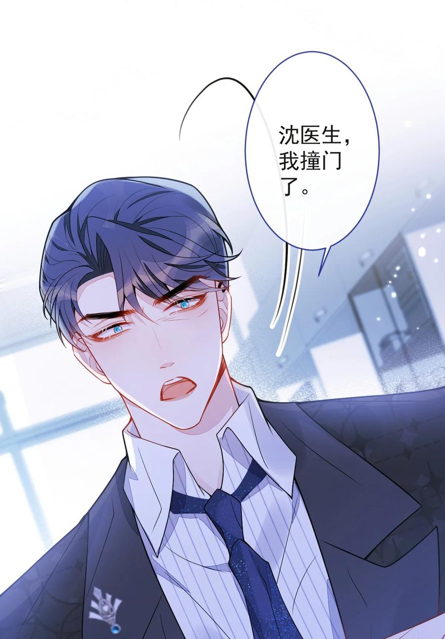 狼的报恩 - 15- 修罗场2.0预告 - 第8张图