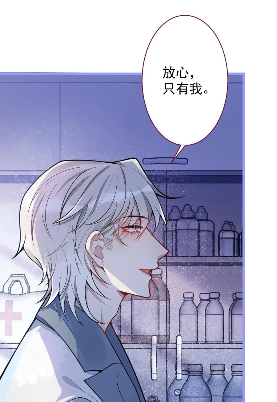 狼的报恩 - 15- 修罗场2.0预告 - 第21张图