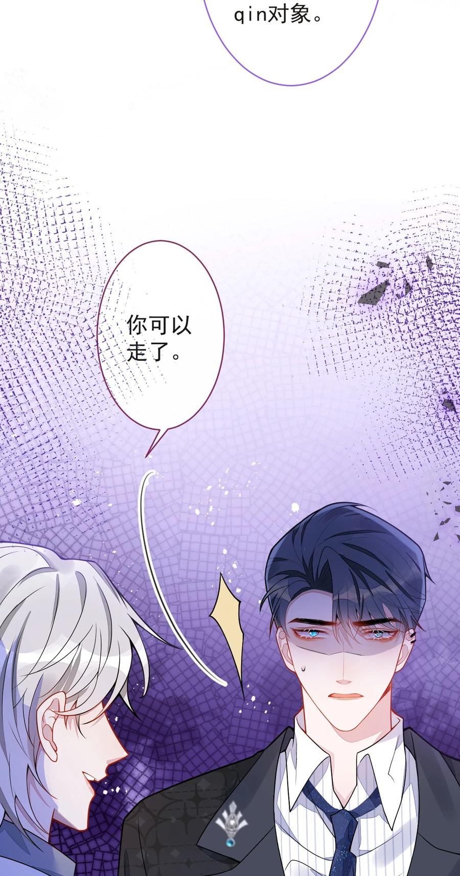 狼的报恩 - 15- 修罗场2.0预告 - 第14张图