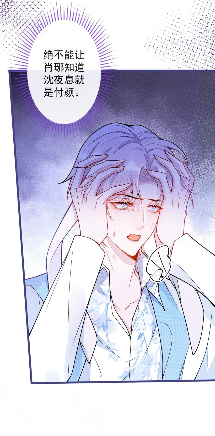 狼的报恩 - 15- 修罗场2.0预告 - 第5张图