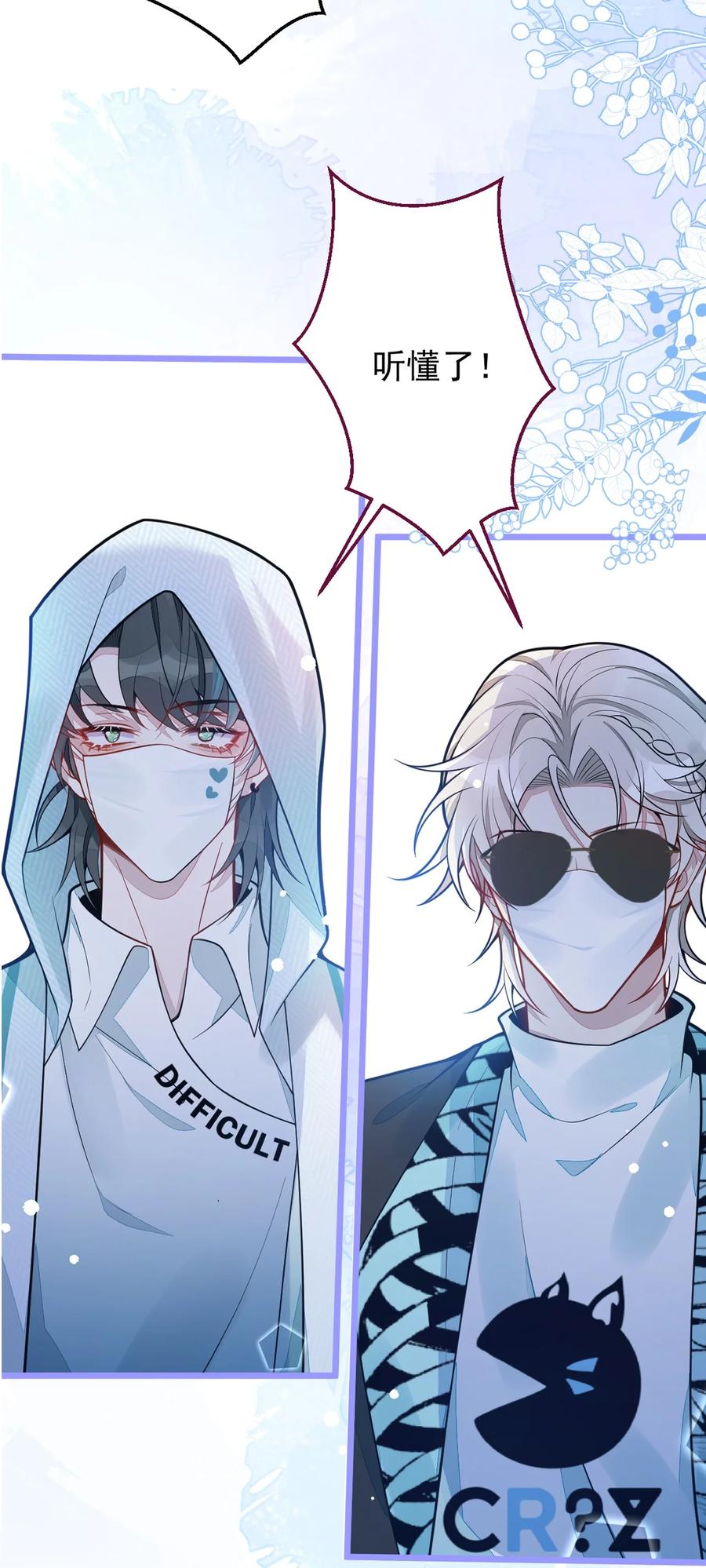 狼的报恩 - 15- 修罗场2.0预告 - 第44张图