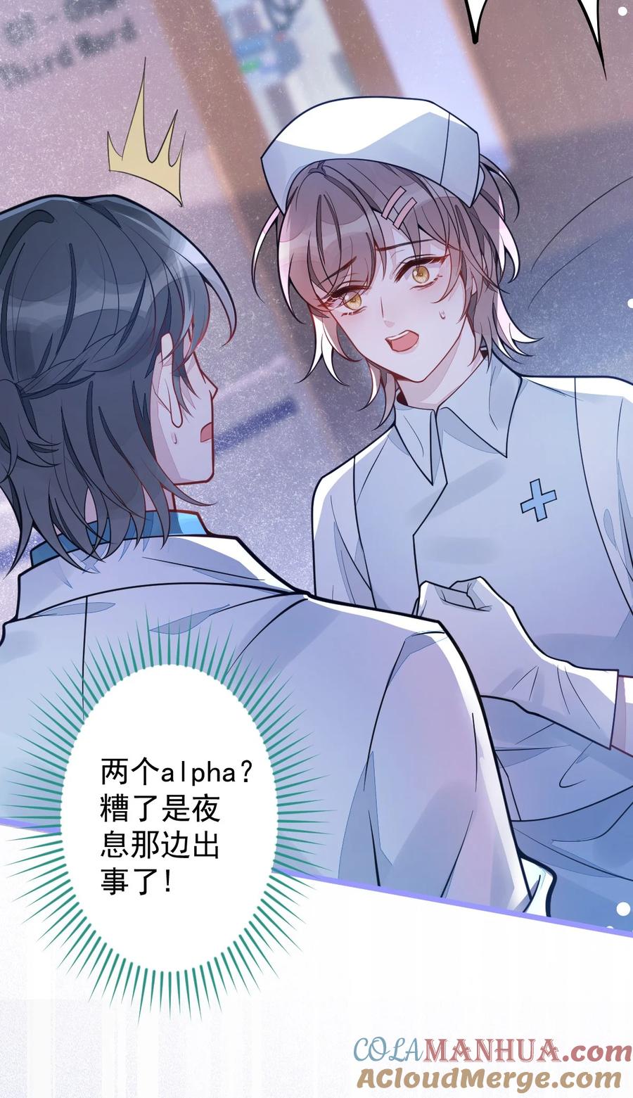 狼的报恩 - 15- 修罗场2.0预告 - 第37张图