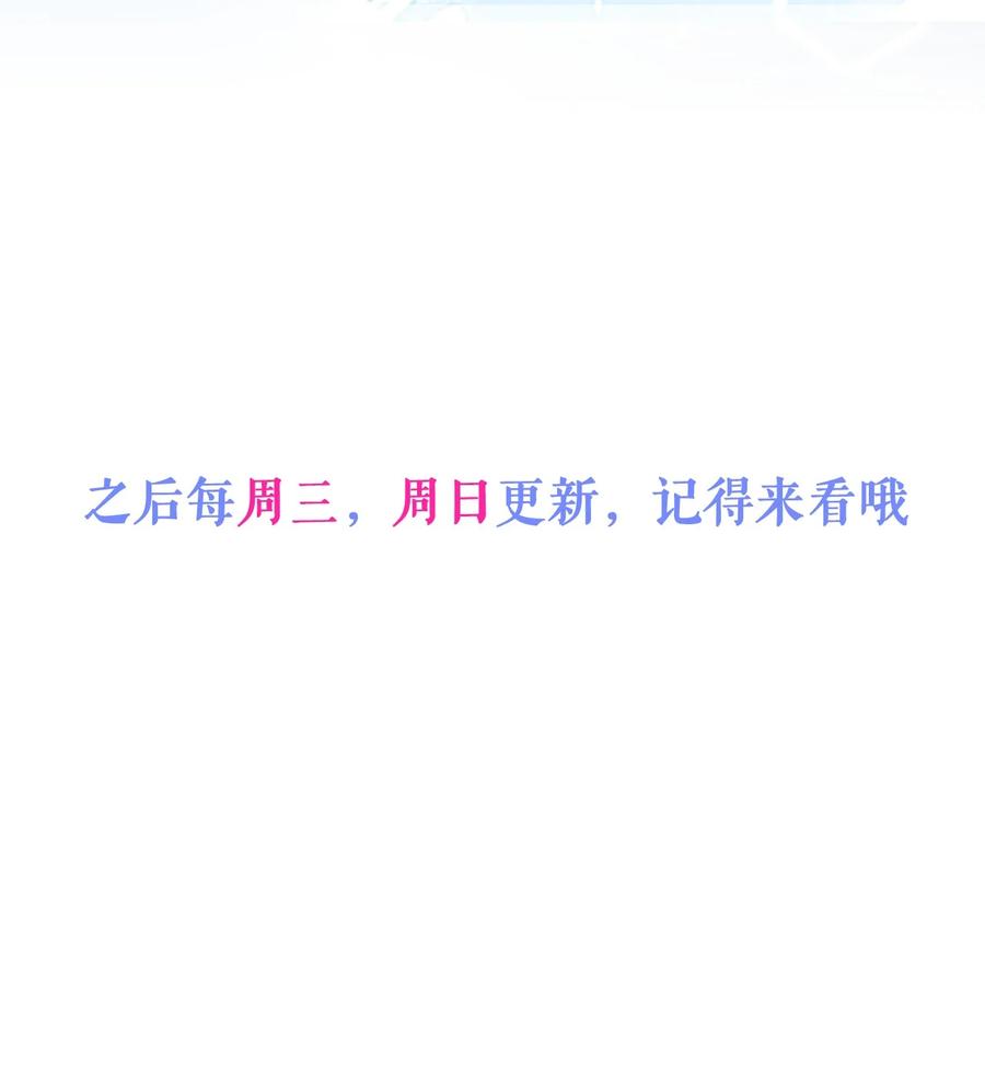 狼的报恩 - 15- 修罗场2.0预告 - 第45张图