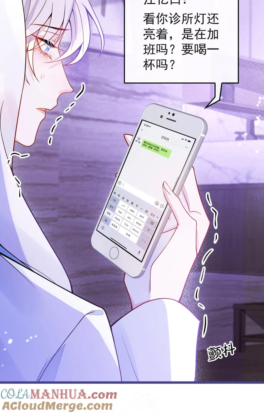 狼的报恩 - 15- 修罗场2.0预告 - 第7张图