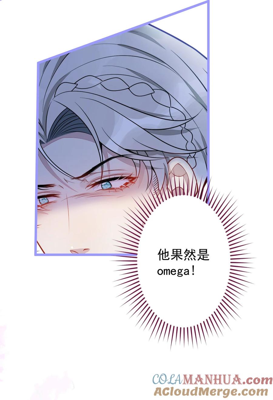 狼的报恩 - 15- 修罗场2.0预告 - 第25张图