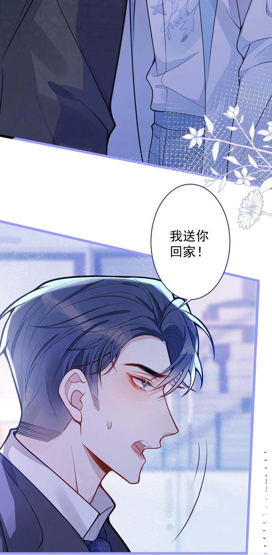 狼的报恩 - 15- 修罗场2.0预告 - 第32张图