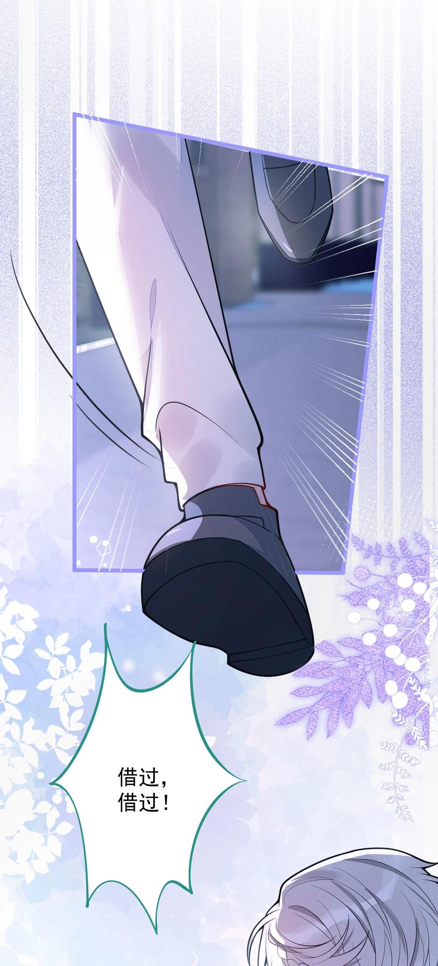 狼的报恩 - 15- 修罗场2.0预告 - 第38张图