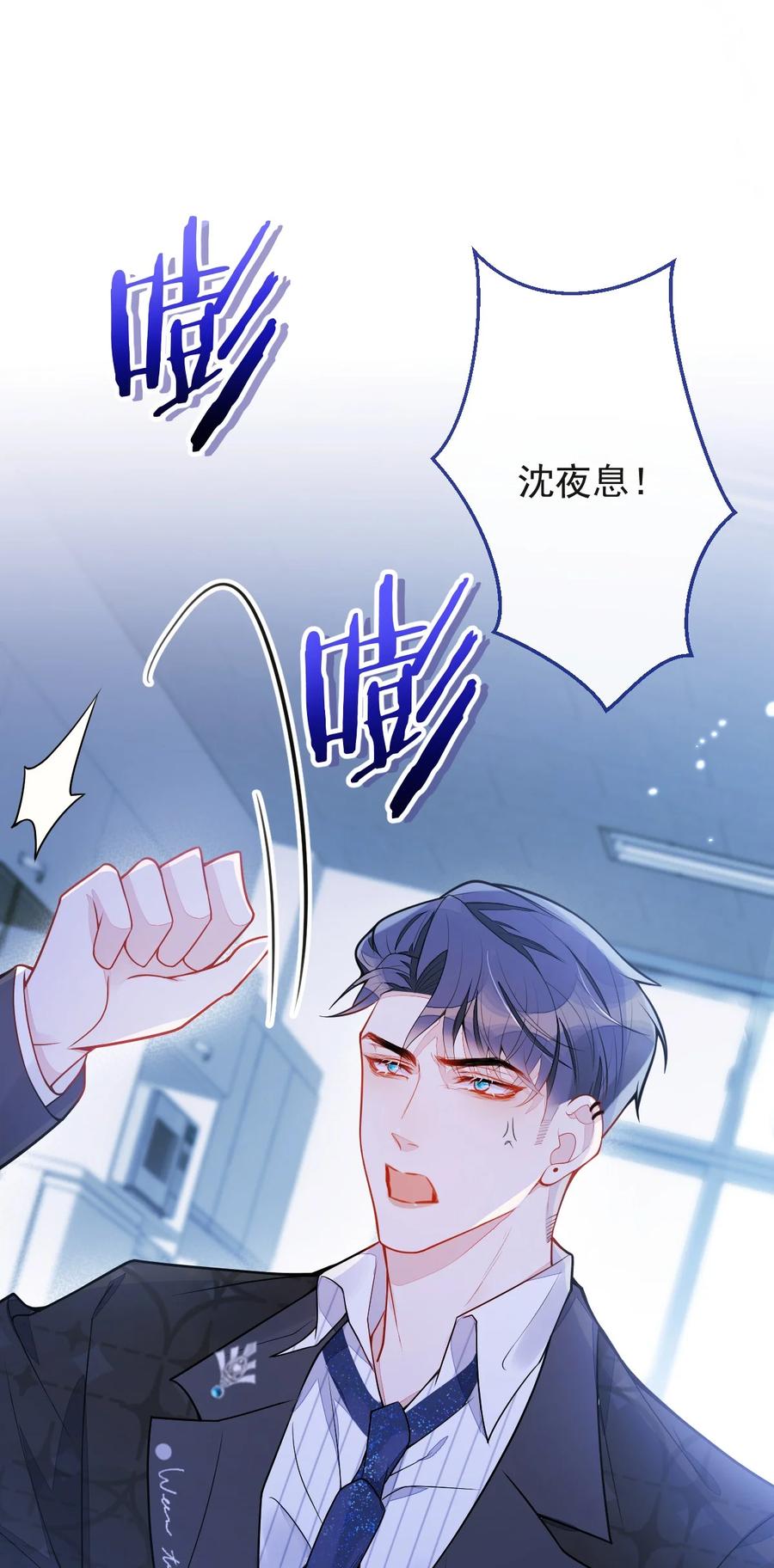 狼的报恩 - 15- 修罗场2.0预告 - 第3张图