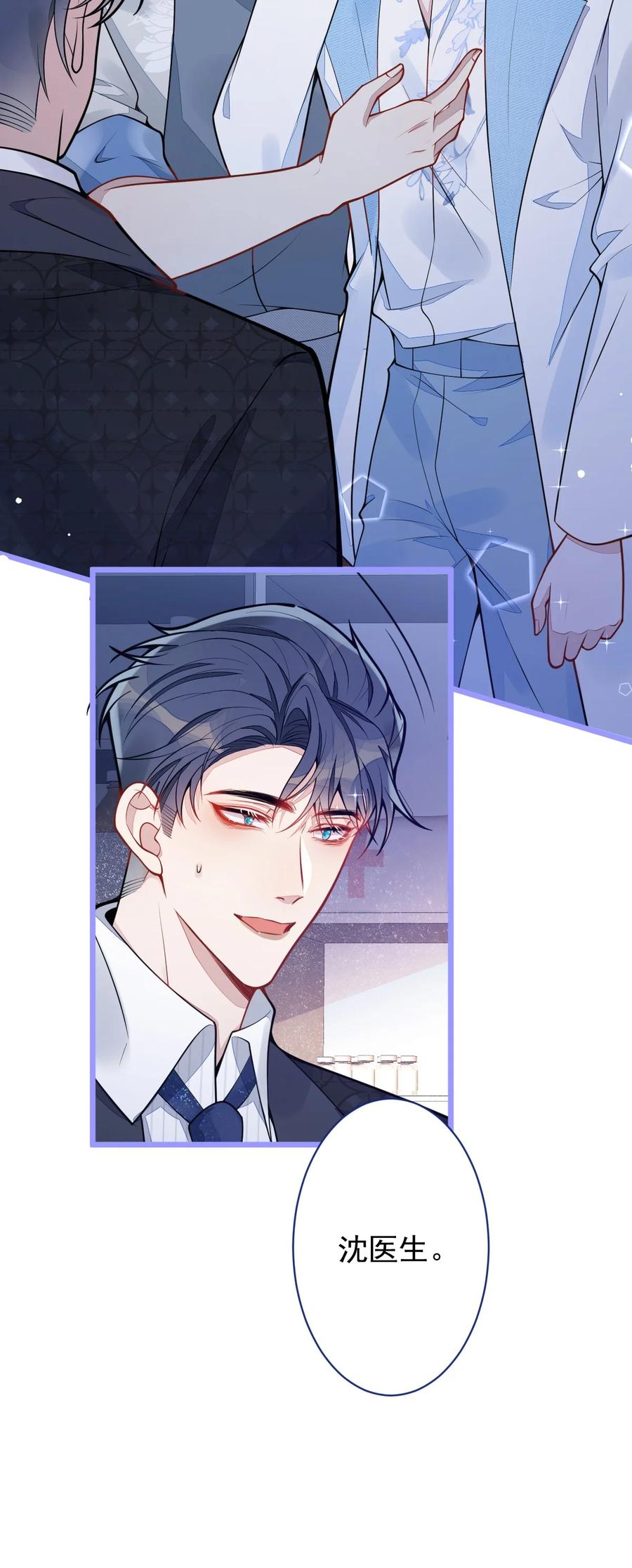 狼的报恩 - 15- 修罗场2.0预告 - 第29张图