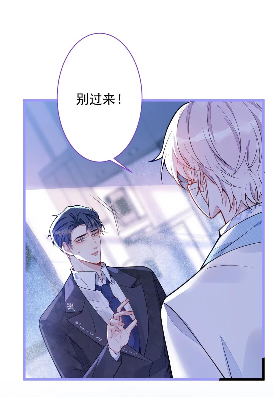 狼的报恩 - 15- 修罗场2.0预告 - 第30张图