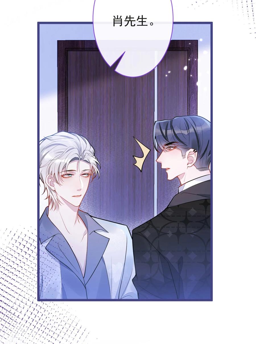 狼的报恩 - 15- 修罗场2.0预告 - 第12张图