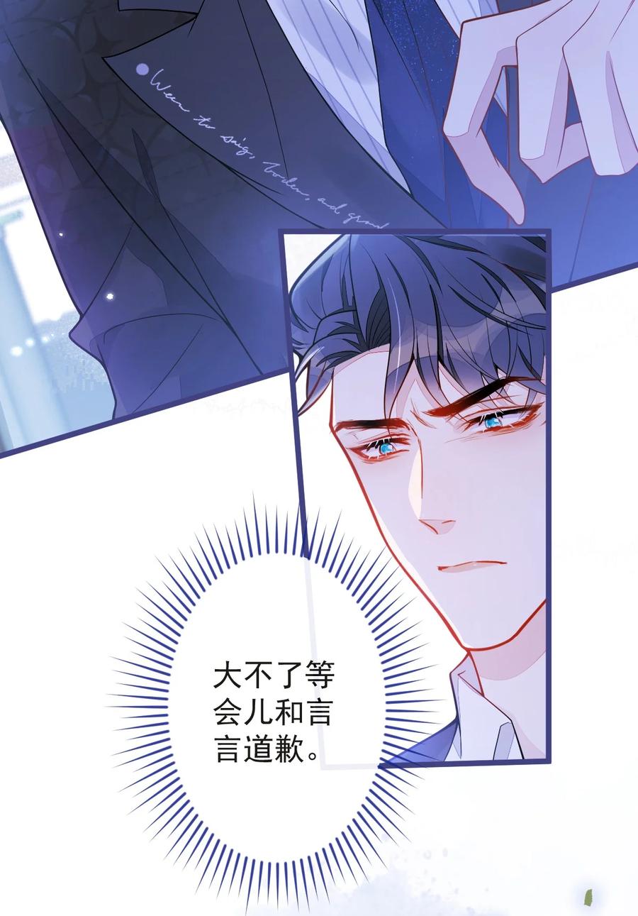 狼的报恩 - 15- 修罗场2.0预告 - 第9张图