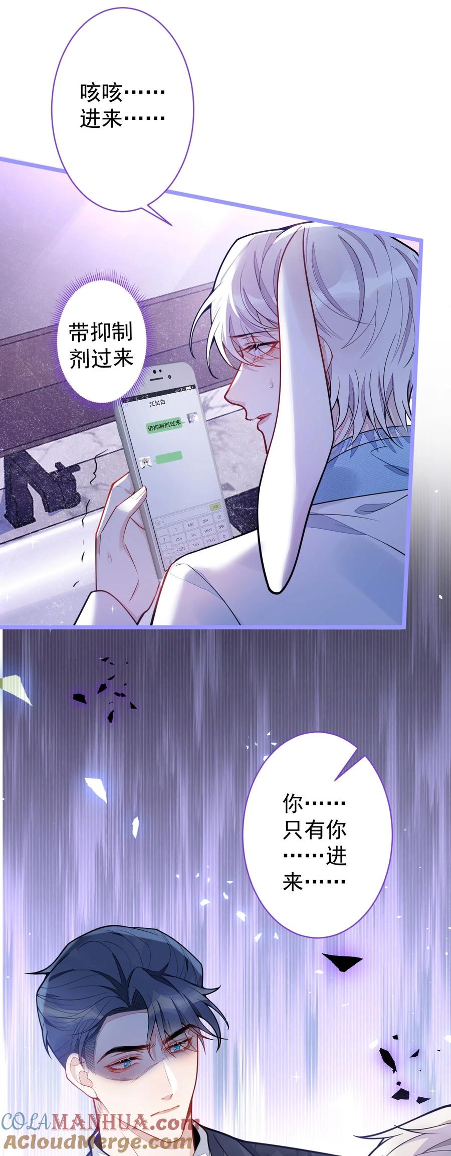 狼的报恩 - 15- 修罗场2.0预告 - 第19张图