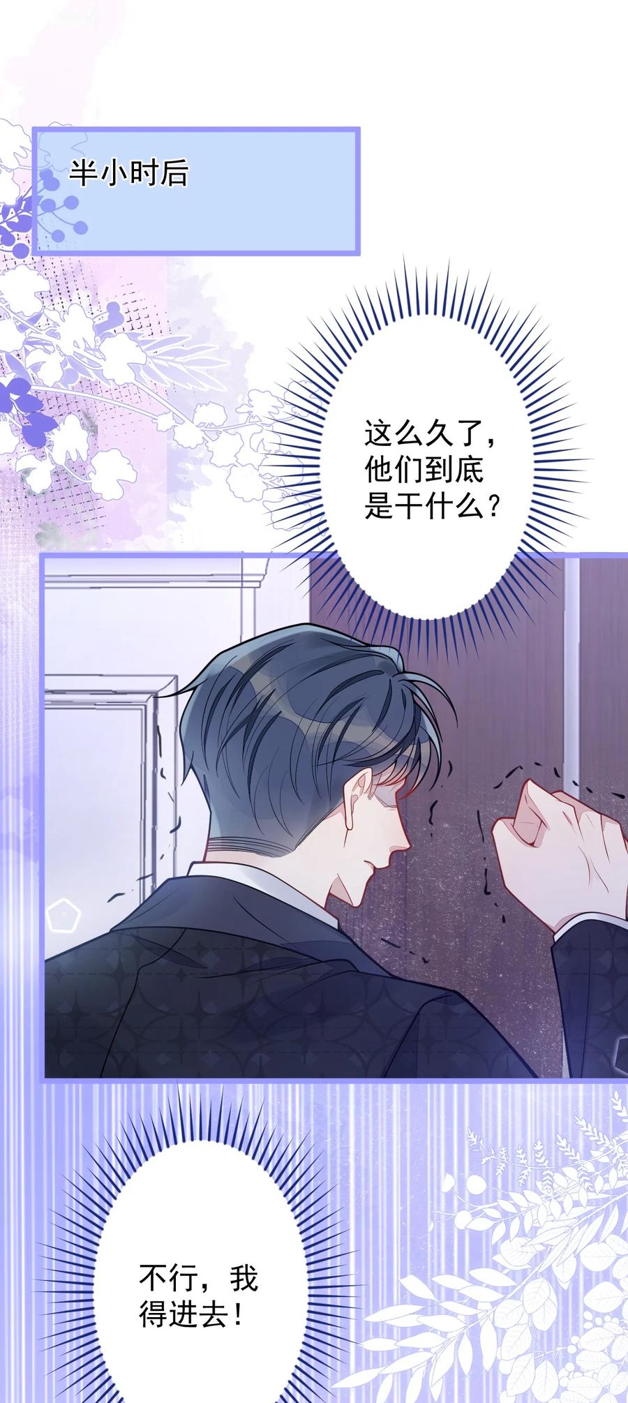 狼的报恩 - 15- 修罗场2.0预告 - 第26张图