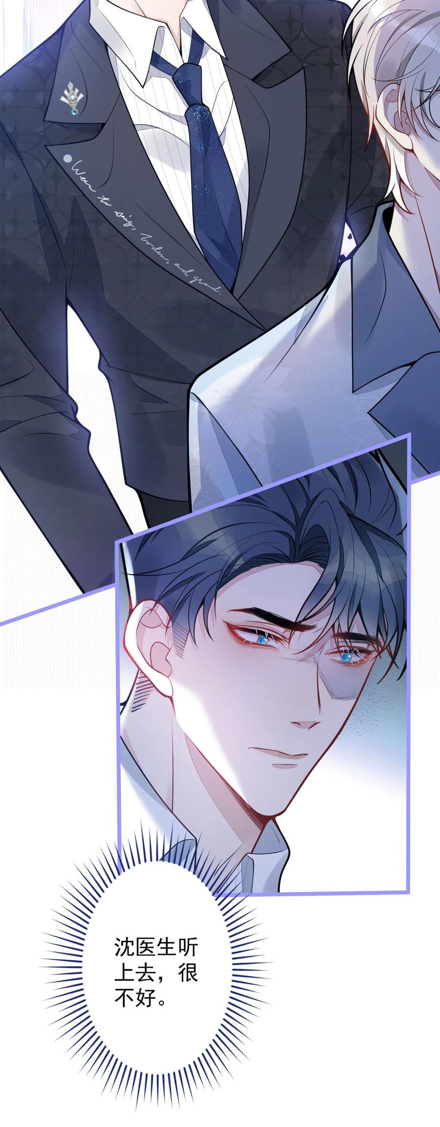 狼的报恩 - 15- 修罗场2.0预告 - 第20张图