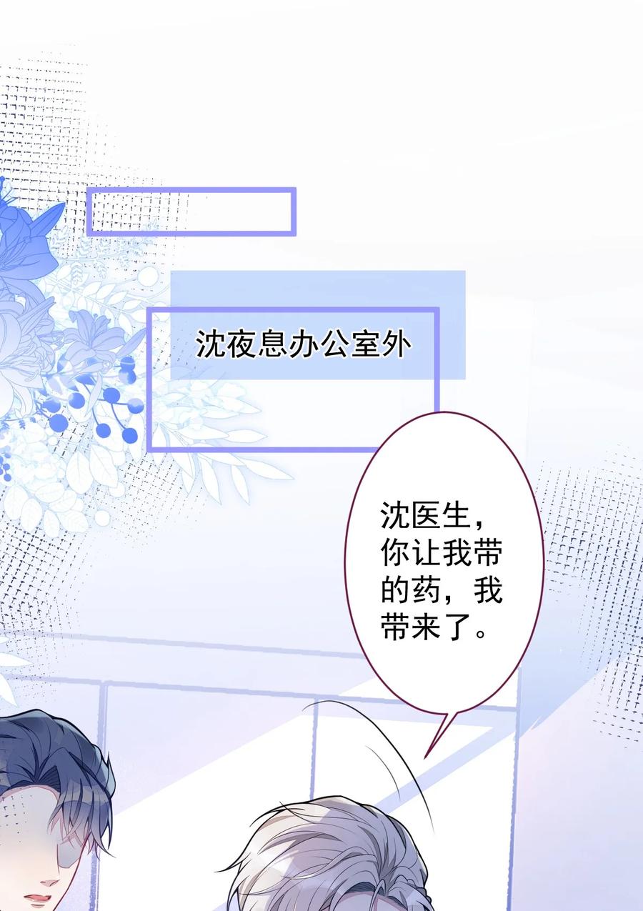 狼的报恩 - 15- 修罗场2.0预告 - 第17张图