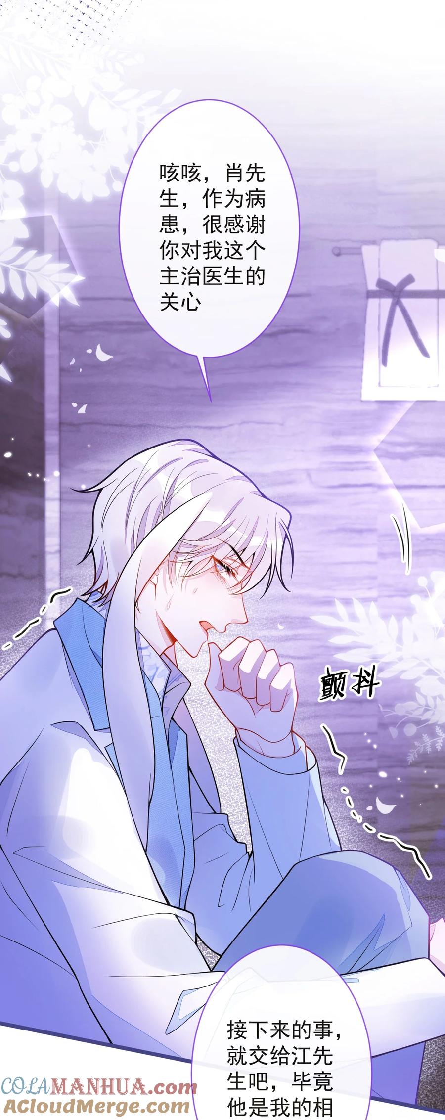 狼的报恩 - 15- 修罗场2.0预告 - 第13张图