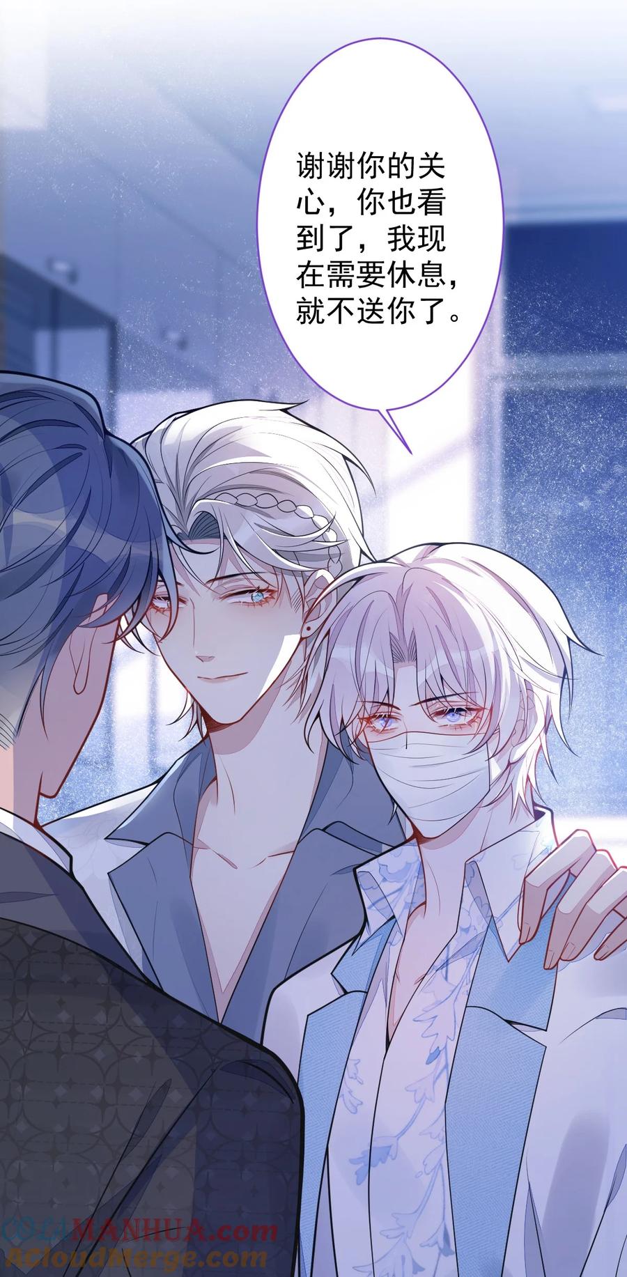 狼的报恩 - 15- 修罗场2.0预告 - 第31张图