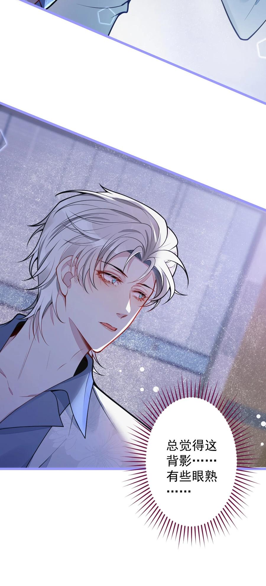 狼的报恩 - 15- 修罗场2.0预告 - 第41张图