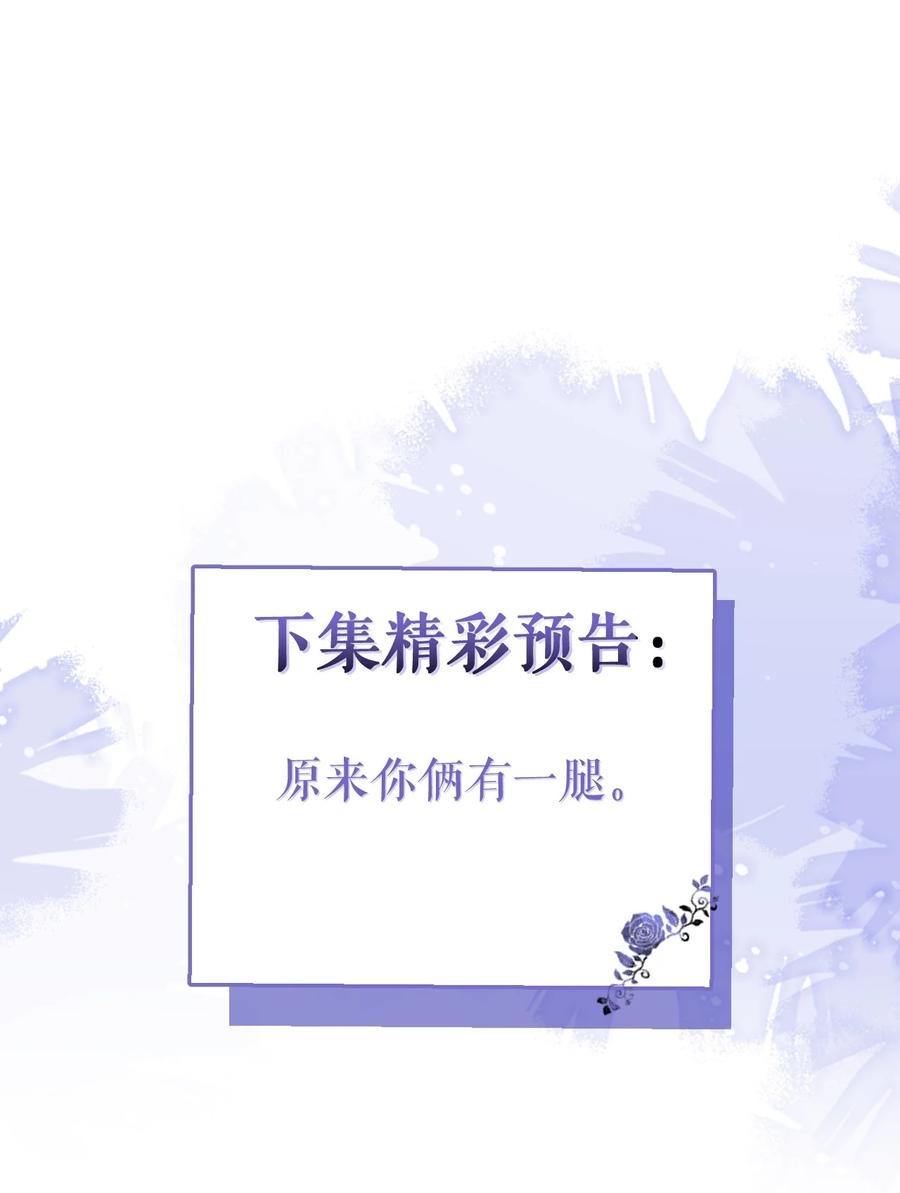 狼的报恩 - 15- 修罗场2.0预告 - 第42张图