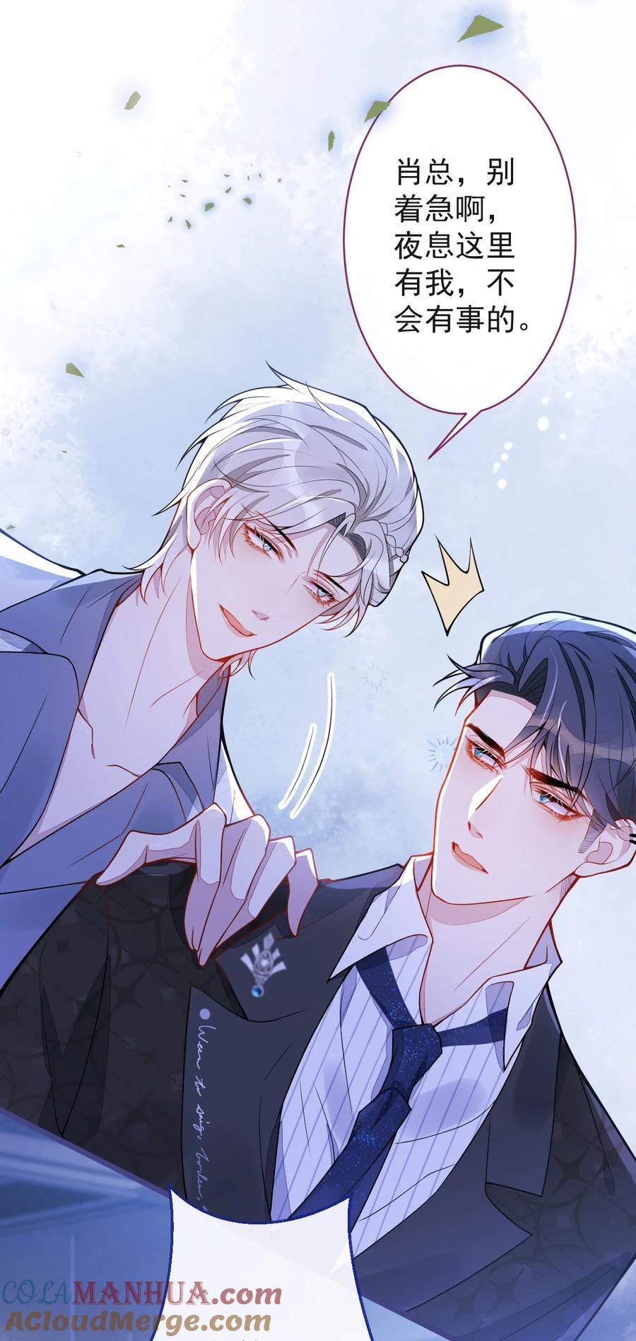 狼的报恩 - 15- 修罗场2.0预告 - 第10张图