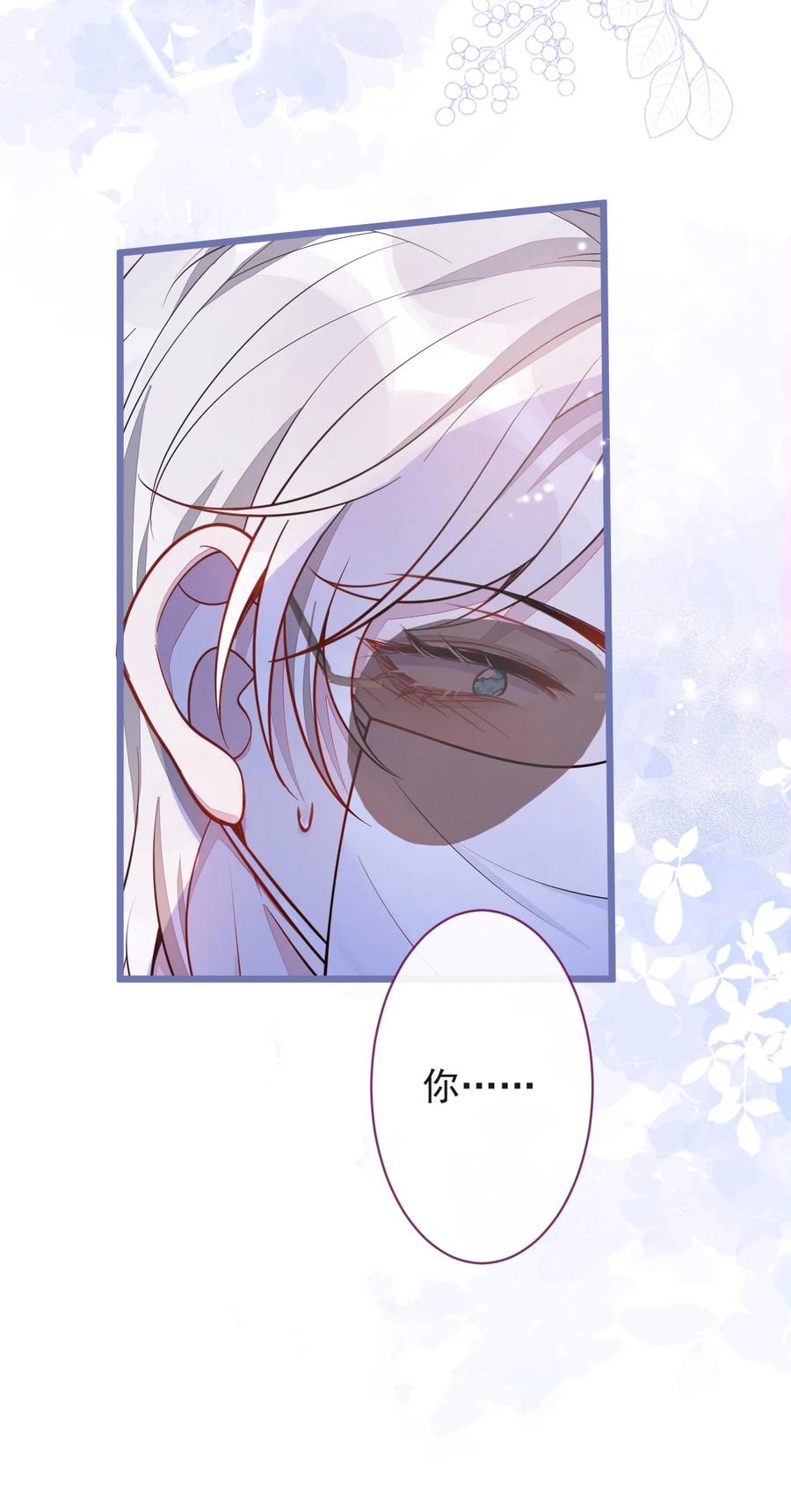 狼的报恩 - 16- 孽缘再续 - 第55张图