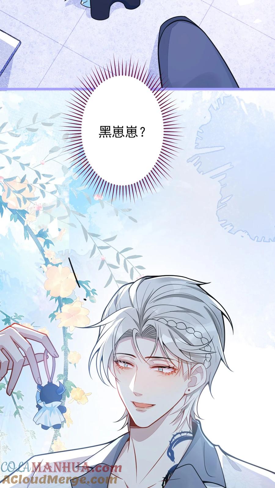 狼的报恩 - 16- 孽缘再续 - 第3张图