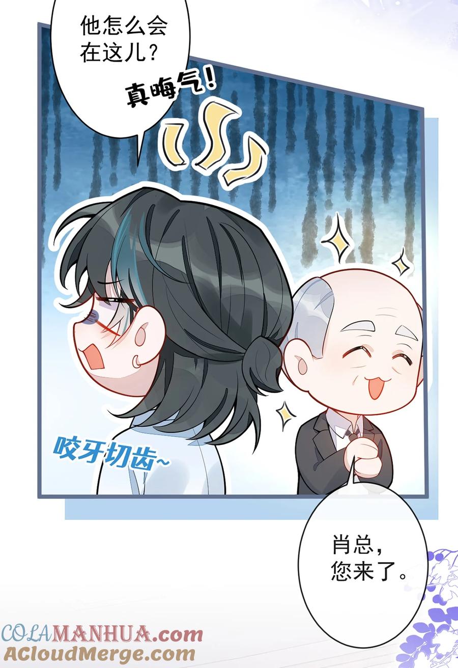 狼的报恩 - 16- 孽缘再续 - 第57张图