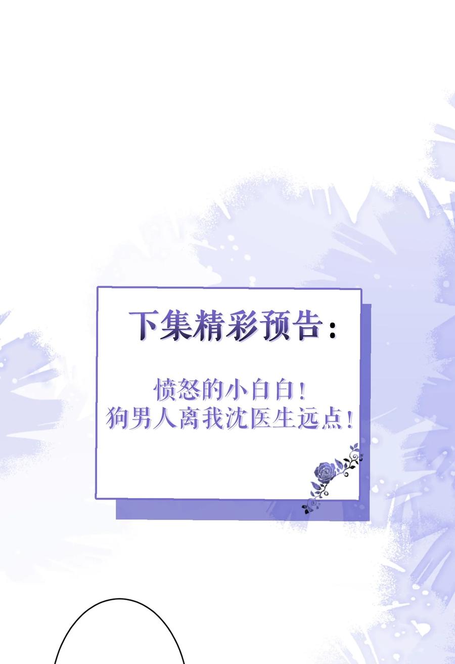 狼的报恩 - 16- 孽缘再续 - 第56张图