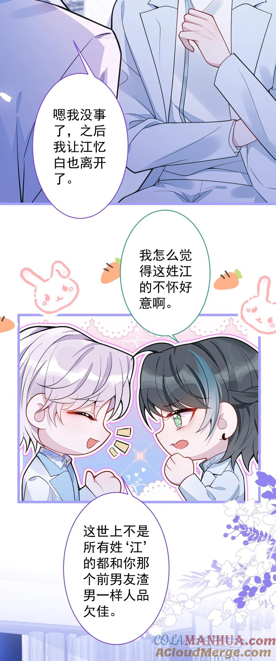 狼的报恩 - 16- 孽缘再续 - 第6张图