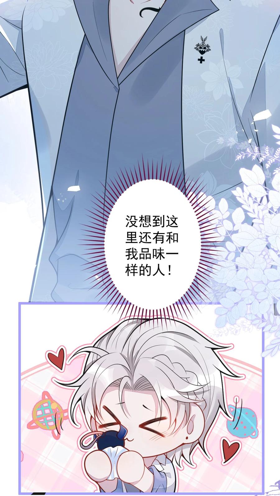 狼的报恩 - 16- 孽缘再续 - 第4张图