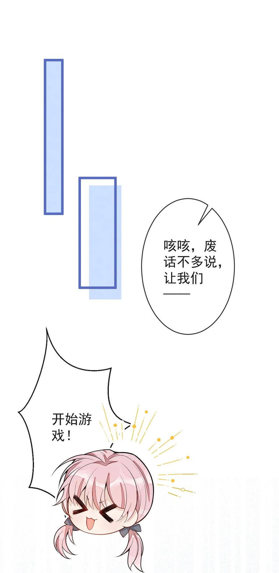 狼的报恩 - 16- 孽缘再续 - 第29张图