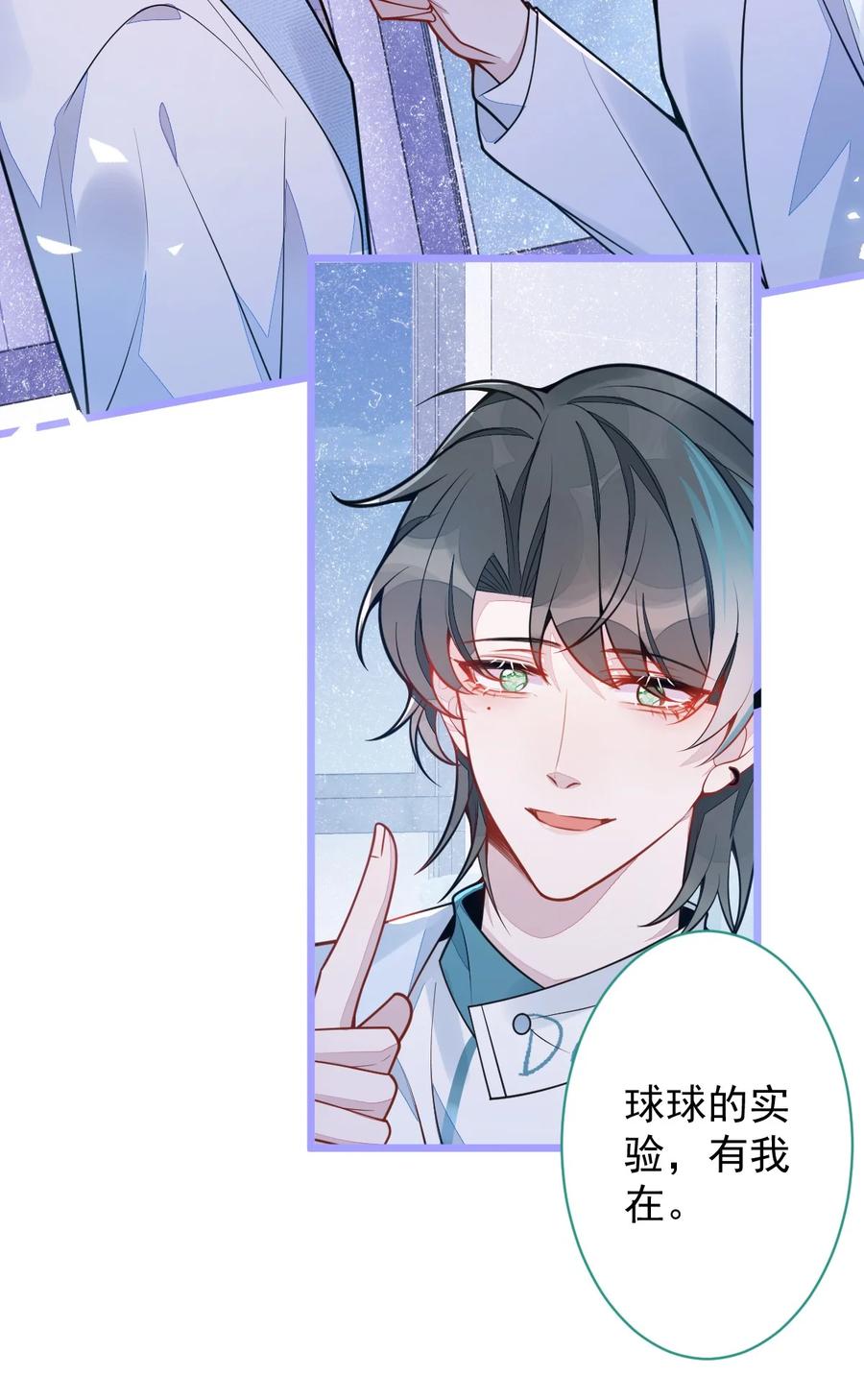 狼的报恩 - 16- 孽缘再续 - 第10张图