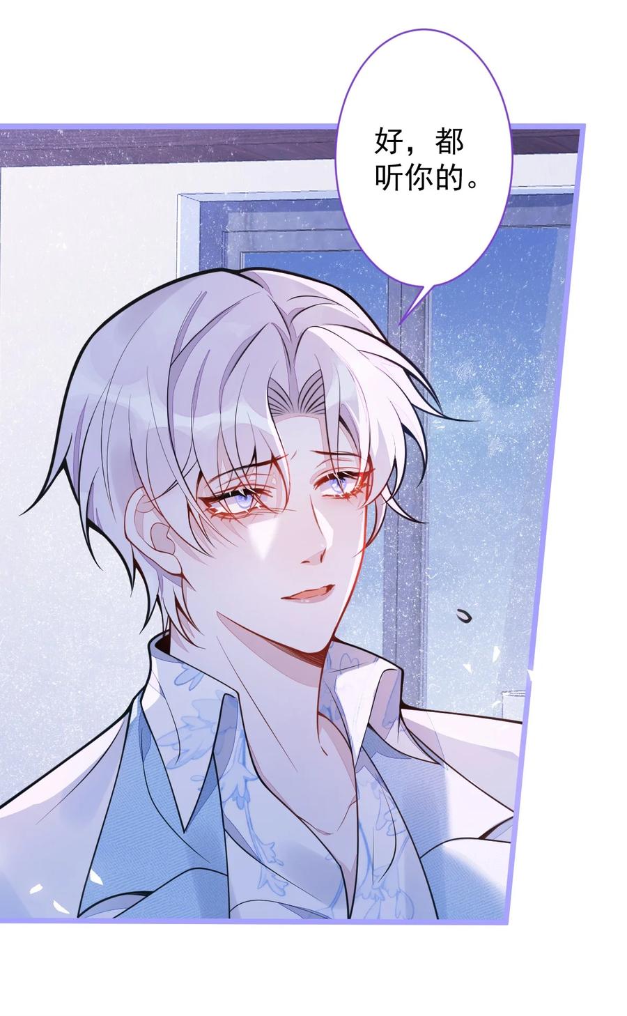 狼的报恩 - 16- 孽缘再续 - 第11张图