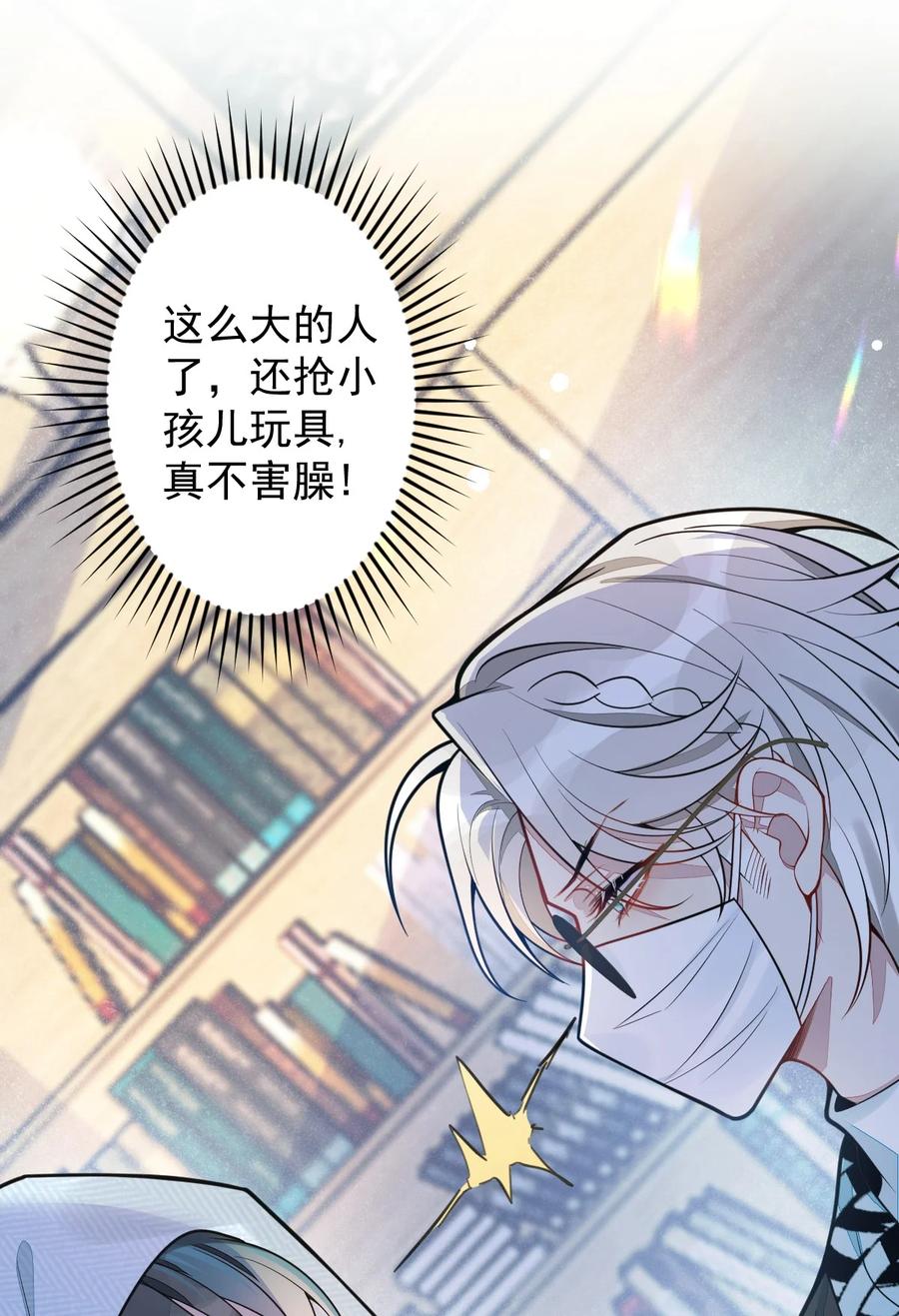 狼的报恩 - 16- 孽缘再续 - 第25张图