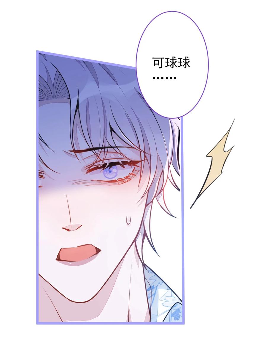 狼的报恩 - 16- 孽缘再续 - 第8张图